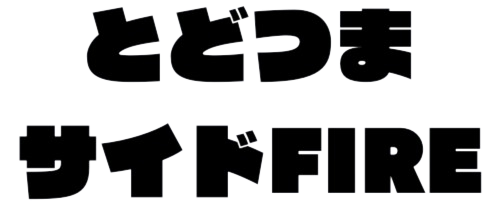 とどつまサイドFIRE